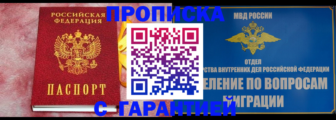 найти адрес прописки в Заполярном